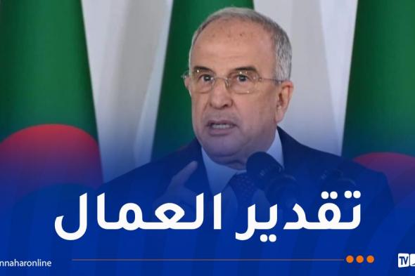 تقجوت:
الرئيس
تبون
جعل
من
الزيادة
في
الأجور
تقديرا
لجهود
وتضحيات
العمال