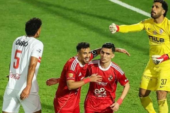 الأهلي
      يكتسح
      الزمالك
      بثلاثية
      ويُشعل
      المنافسة
      على
      درع
      الدوري
