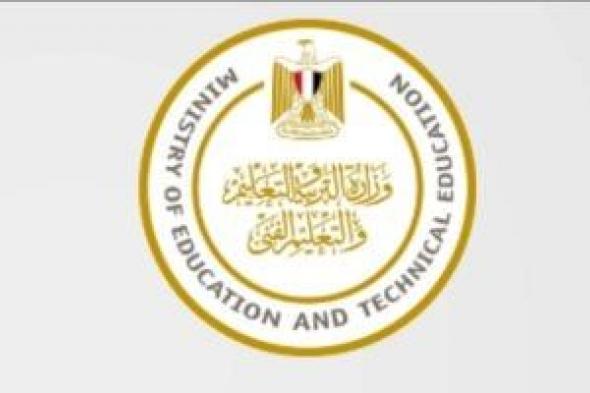 موعد
إعلان
أرقام
جلوس
طلاب
الثانوية
العامة
والدبلومات
الفنية
2026