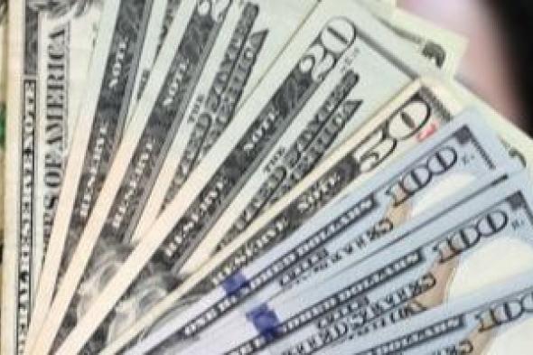 تعرف
على
سعر
الدولار
مقابل
الجنيه
فى
البنك
المركزى
المصرى
