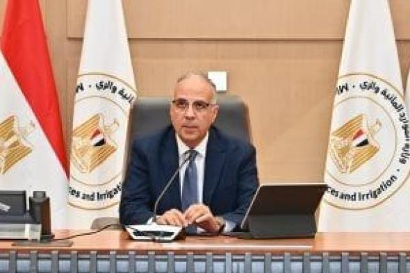 ‎وزير
الرى:
إزالة
518
حالة
بناء
مخالف
بنهر
النيل
فرع
رشيد