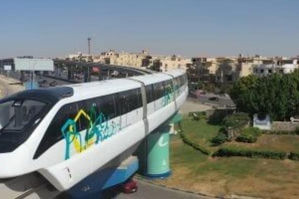 بشرى
سارة
للمواطنين..
بدء
تشغيل
المرحلة
الأولى
من
مونوريل
شرق
النيل
غدا