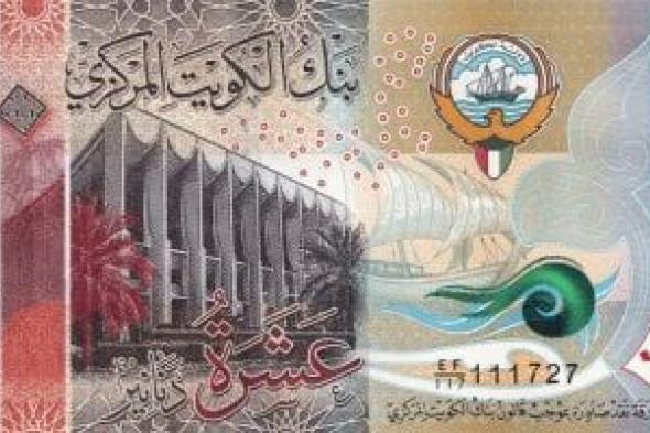 سعر
الدينار
الكويتى
اليوم
الثلاثاء
5
مايو
2026
أمام
الجنيه
بالبنوك