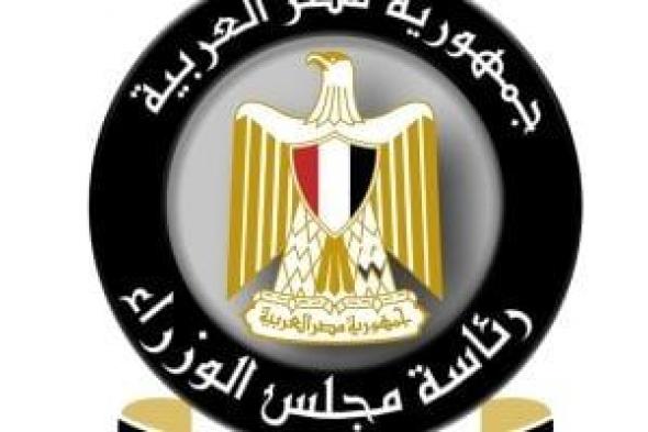 مجلس
الوزراء
يستعرض
استراتيجية
لتعزيز
وعى
الشباب
بالأنشطة
غير
المصرفية