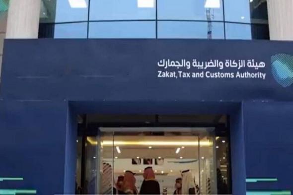 «زاتكا»
    تدعو
    المنشآت
    إلى
    تقديم
    نماذج
    استقطاع
    الضريبة
    عن
    الشهر
    الماضي