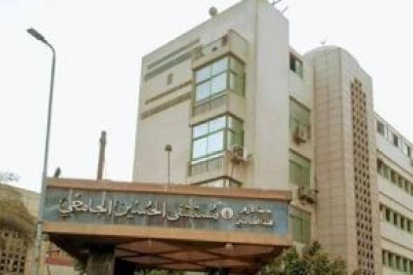 دعم
وتمويل
الخدمات
الطبية
المقدمة
للمواطنين
وكفالة
استدامتها..
التفاصيل
