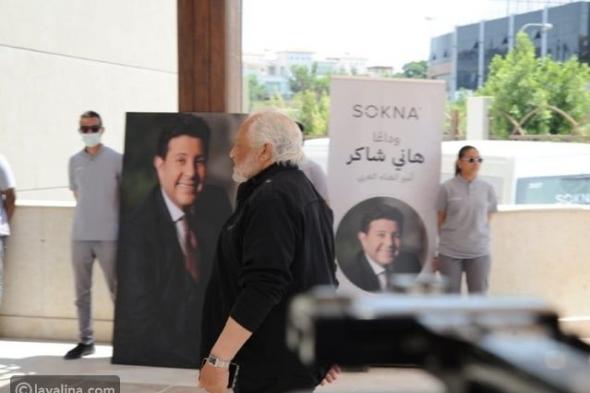 في مشهد مهيب: نجوم الفن يشيعون جثمان هاني شاكر إلى مثواه الأخير
