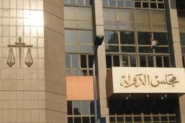 فتوى
مجلس
الدولة:
استمرار
الإعفاءات
الضريبية
لهيئة
التأمين
الاجتماعى