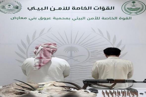 القبض
    على
    مواطنين
    لارتكابهما
    مخالفتي
    صيد
    كائنين
    فطريين
    مهددين
    بالانقراض
