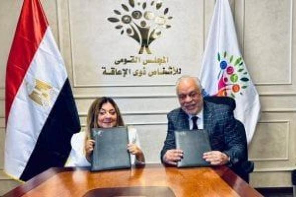تعاون
بين
القومى
للإعاقة
ونقابة
الممثلين
لتصحيح
صورة
ذوى
الإعاقة
فى
الدراما