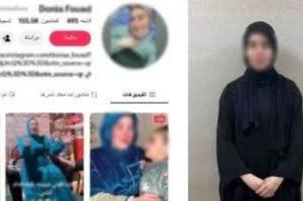 بعد
القبض
عليها..
بلاغات
جديدة
تهز
قضية
فتاة
الإسماعيلية..
التفاصيل