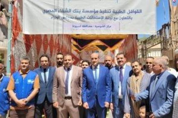 رئيس
الوزراء
يستعرض
حصاد
قافلة
طبية
شاملة
في
محافظة
أسيوط