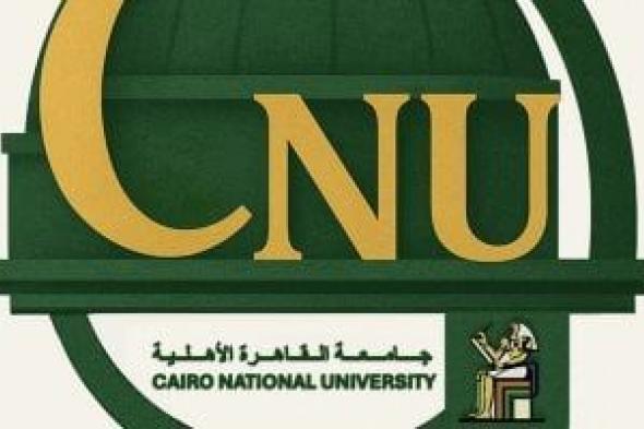 تنسيق
الجامعات
الأهلية
2026..
رابط
التقدم
لكليات
جامعة
القاهرة
الأهلية