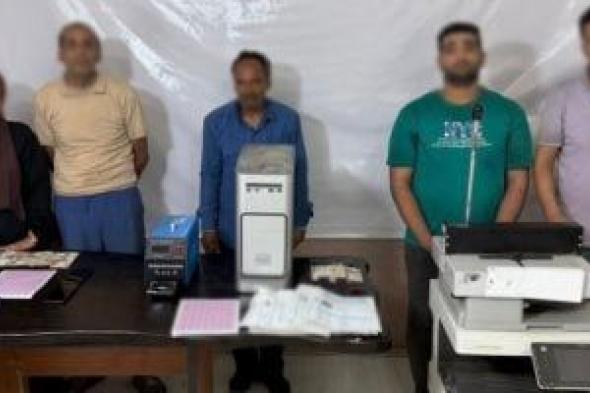 بيع
الأوهام
خلف
القضبان..
سقوط
عصابة
تزوير
الأختام
والوظائف
الحكومية
بالقاهرة