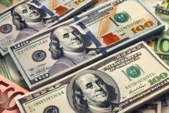أسعار
الدولار
اليوم
الجمعة
8-5-2026
.
كم
سجل
السعر
فى
البنوك؟