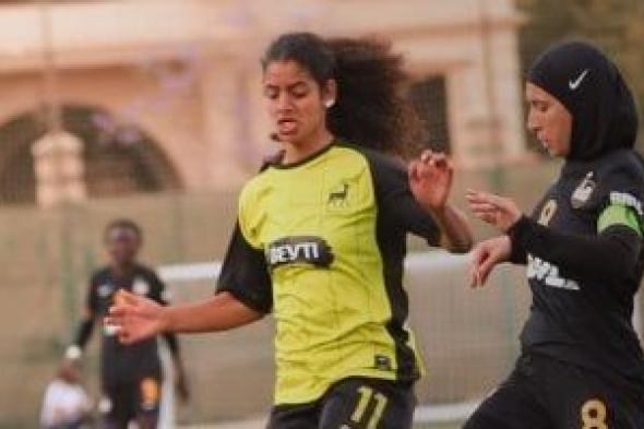 وادى
دجلة
يواجه
مسار
اليوم
في
نهائي
كأس
مصر
للكرة
النسائية