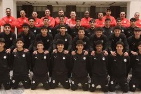 منتخب
الناشئين
يطير
للمغرب
اليوم
للمشاركة
في
أمم
أفريقيا