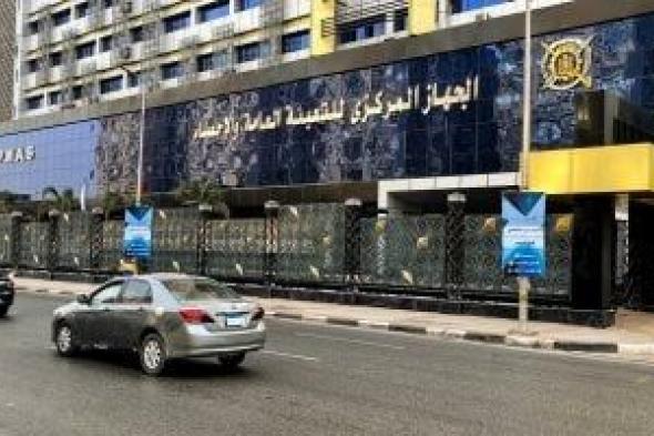 الإحصاء:
مصر
تسجل
ولادة
طفل
كل
15.9
ثانية
بمعدل
227
مولودا
فى
الساعة