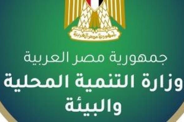 7
أسباب
تجعل
تطوير
المشتل
المركزى
لوزارة
التنمية
المحلية
والبيئة
أولوية