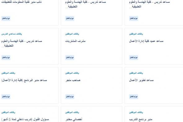 وظائف
    خالية
    بجامعة
    النيل
    اعضاء
    هيئة
    تدريس
    وإداريين
    لسنة
    2026