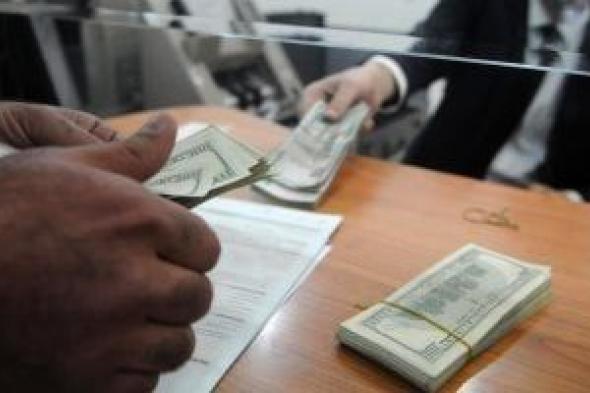 سعر
الدولار
الآن
فى
مصر..
آخر
تحديث
بالبنك
المركزى
والبنوك
الكبرى
