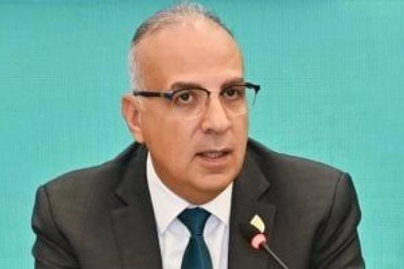 وزير
الري
يصدر
قراراً
بتكليف
المهندس
"أحمد
إدريس"
رئيساً
لهيئة
الصرف