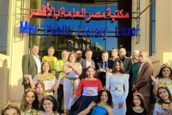 التحالف
الوطنى
بالأقصر
يكرم
50
طالبًا
بمسابقة
«تاريخ
بلدنا
فى
عيون
ولدنا»