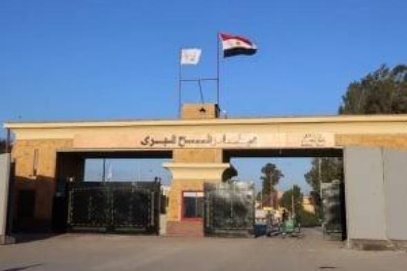 معبر
رفح
البري
يستقبل
دفعة
من
العائدين
الفلسطينيين