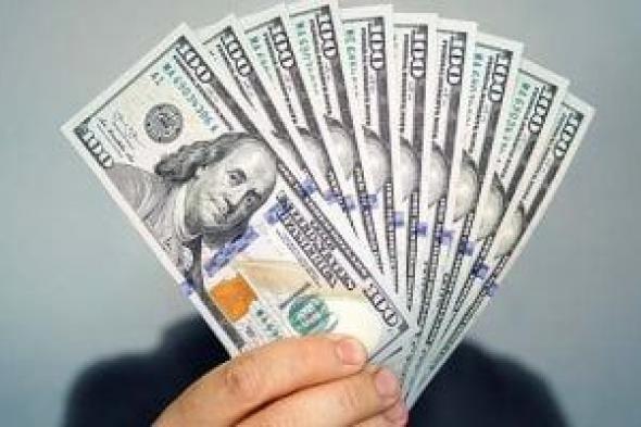 تراجع
مفاجئ
فى
سعر
الدولار
مقابل
الجنيه
فى
البنوك