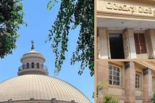 استعدادات
جامعة
القاهرة
لبدء
امتحانات
نهاية
الفصل
الدراسي
الثاني