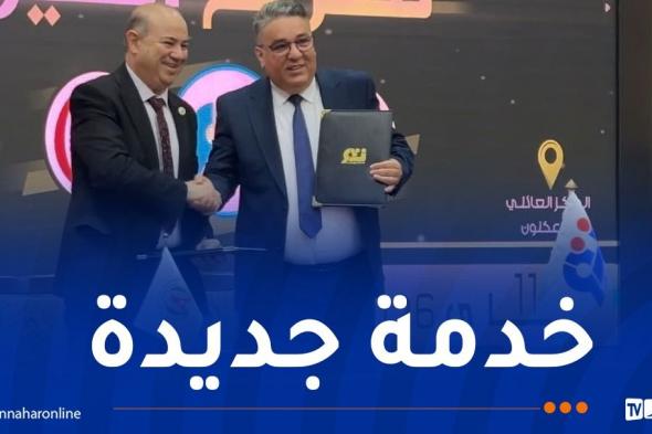 صندوق
كاكوبات
يطلق
رسميا
خدمة
"تصريح
الغير"