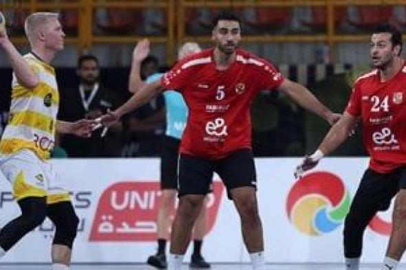 تفاصيل
السوبر
الأفريقى
لكرة
اليد
للرجال
والسيدات
