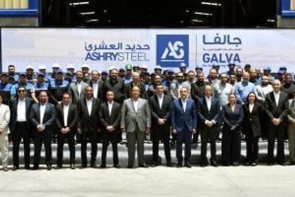 رئيس
الوزراء
يفتتح
مصنع
شركة
جالفا
للصناعات
الهندسية
بالسادس
من
أكتوبر