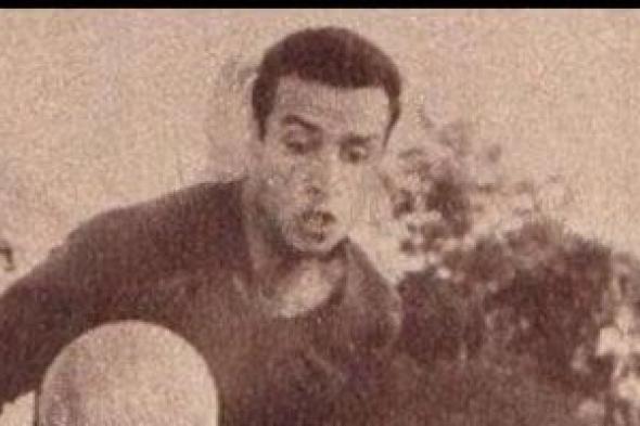 كيف
ودع
الزمالك
لقب
فاروق
فى
ذكرى
التتويج
بكأس
مصر
أمام
الأهلى؟