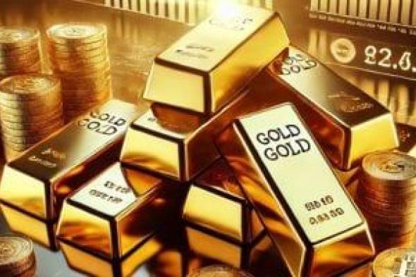 سعر
الذهب
اليوم
الثلاثاء
12
مايو
2026..
عيار
24
بدون
مصنعية
بـ7959
جنيه