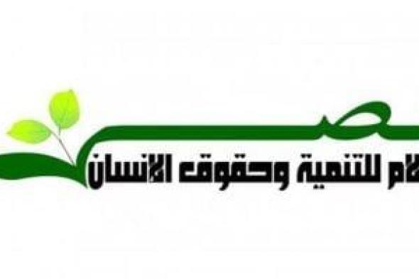 أحمد
فوقى:
التحركات
المصرية
بالمنطقة
تعزز
وحدة
الصف
العربى
وتدعم
الاستقرار