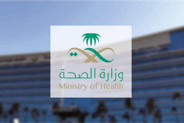 "الصحة":
    لقاح
    الحمى
    الشوكية
    شرط
    أساسي
    للعاملين
    في
    موسم
    حج
    1447
    هـ
