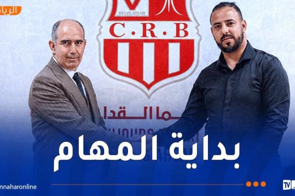 شباب
بلوزداد
يرسّم
تعيين
جابر
نعمون
مديرًا
رياضيًا