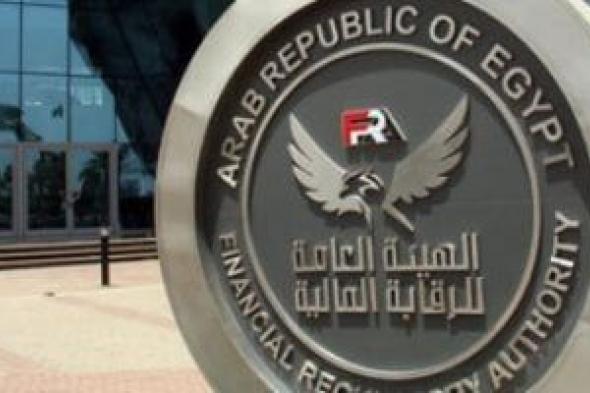 الرقابة
المالية:
مد
فترة
تقديم
القوائم
المالية
لشركات
التأمين
إلى
15
يونيو
المقبل