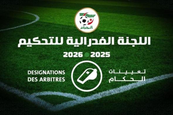 دخان
حكمًا
لمواجهة
وفاق
سطيف
أمام
شباب
بلوزداد