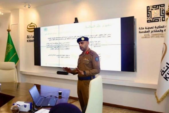 «الدفاع
    المدني»
    يقيم
    محاضرات
    توعوية
    عن
    السلامة
    الوقائية
    في
    المشاعر
    المقدسة