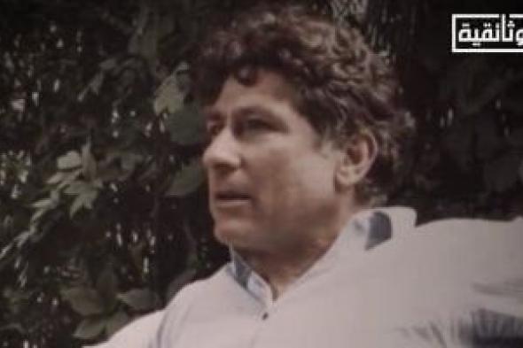 فيلم
إدوارد
سعيد
في
القاهرة..
على
قناة
الوثائقية
قريبًا