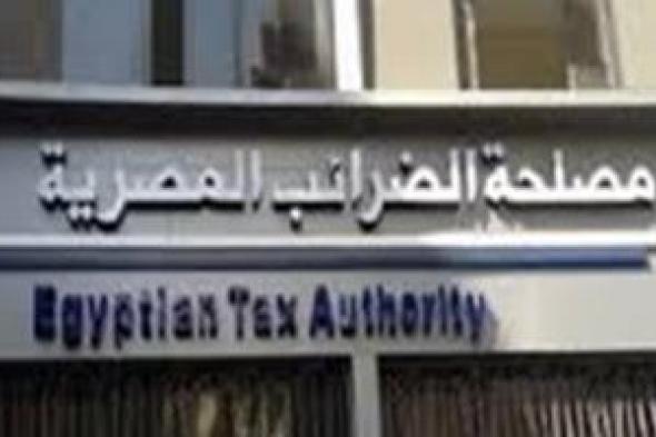 الإيرادات
الضريبية
تصل
1.8
تريليون
جنيه
دون
أعباء
جديدة..
بموازنة
26/2027