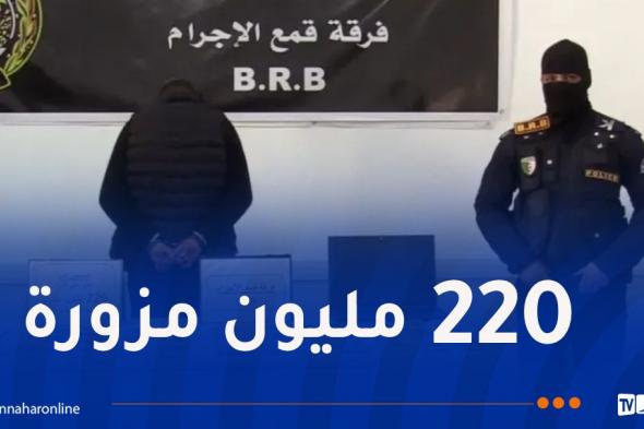 الشلف:
الإطاحة
بشخص
يُزور
العملة
الوطنية
ويطرحها
للتداول