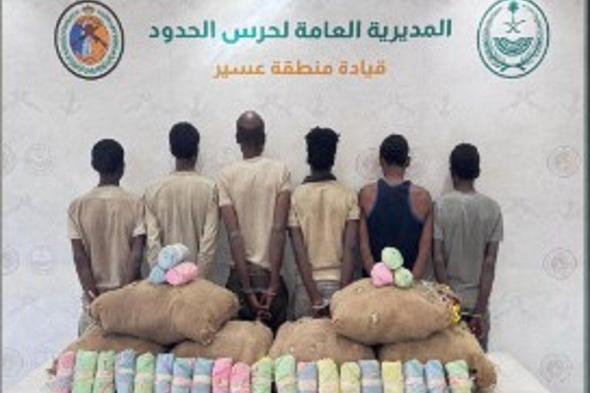حرس
    الحدود
    بعسير
    يقبض
    على
    6
    إثيوبيين
    لتهريبهم
    120
    كيلوجرامًا
    من
    القات
    المخدر