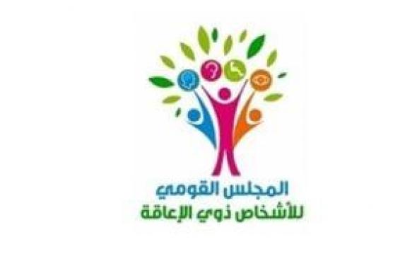 القومى
لذوى
الإعاقة
يحتفل
باليوم
العالمى
للتوعية
بمرض
تعدد
السكريات
المخاطية