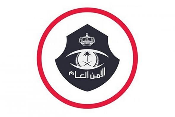 الأمن
    العام:
    غرامة
    تصل
    إلى
    20
    ألف
    ريال
    لمن
    يضبط
    مؤديًا
    أو
    محاولًا
    أداء
    الحج
    دون
    تصريح
