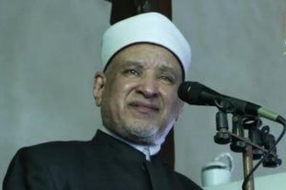 خطيب
الجامع
الأزهر:
أيام
العشر
من
ذي
الحجة
فرصة
لتهذيب
السلوك