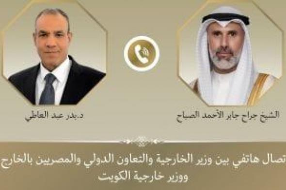 اتصال
هاتفي
بين
وزير
الخارجية
ونظيره
الكويتي
لبحث
التطورات
الإقليمية