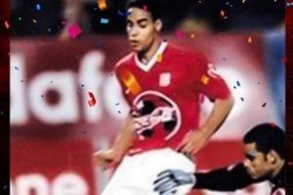 كيف
هرب
خالد
بيبو
من
بشير
التابعى
4
مرات
فى
ذكرى
سداسية
الأهلى
بشباك
الزمالك؟